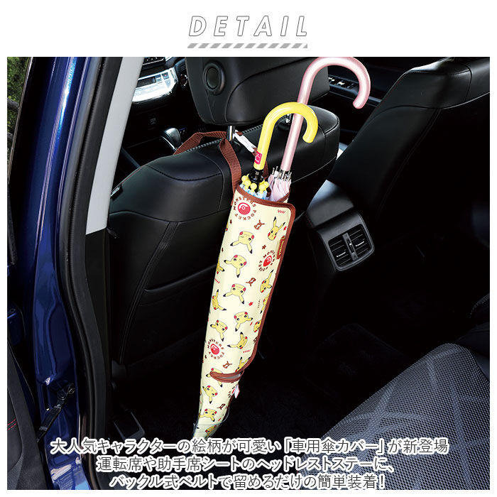 BACKYARD FAMILY「車 傘入れ 通販 傘ホルダー アンブレラケース 傘ケース 車用 車内 長傘 雨傘 折りたたみ傘」|その他|