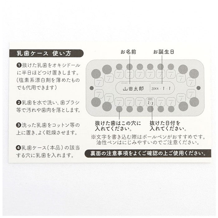BACKYARD FAMILY「子供 乳歯ケース 通販 乳歯入れ 木製 歯 収納 メモリアルボックス 赤ちゃん ベビー用品」|その他ベビーウェア|