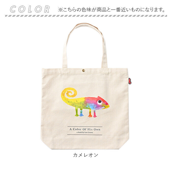 BACKYARD FAMILY「レオレオニ トートバッグ M 通販 トートバック キャンバス 肩掛け A4 通学 通勤 縦 縦型」|トートバッグ|