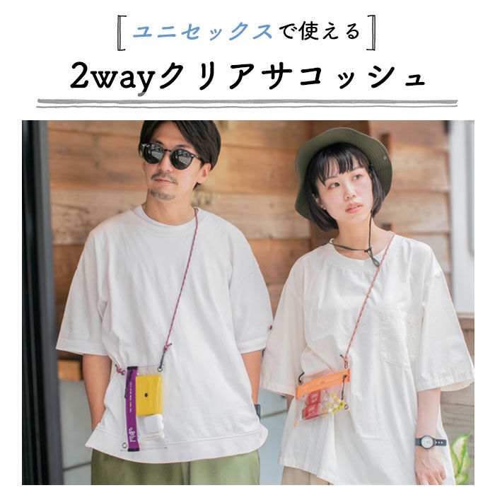 BACKYARD FAMILY「kaksi カクシ クリアポーチ ミニ 通販 ポーチ クリアサコッシュ スマホポーチ ポシェット」|ショルダー・メッセンジャー|