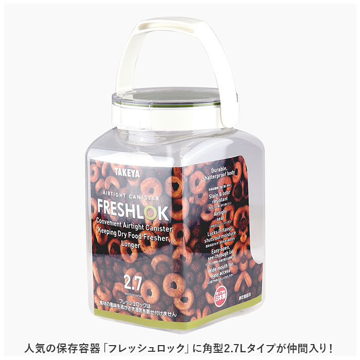 BACKYARD FAMILY「フレッシュロック 2.7 通販 FRESHLOK 角型 2.7L 2700ml 保存容器 密閉」|食器・キッチングッズ|