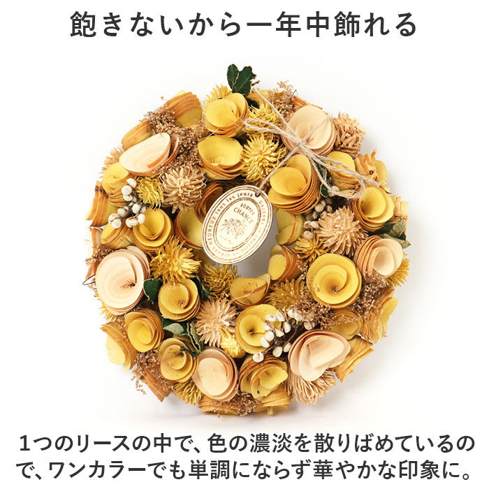 BACKYARD FAMILY「リース 玄関 Mサイズ 通販 ナチュラルリース M ワンカラーリース フラワーアレンジメント 造花」|その他|