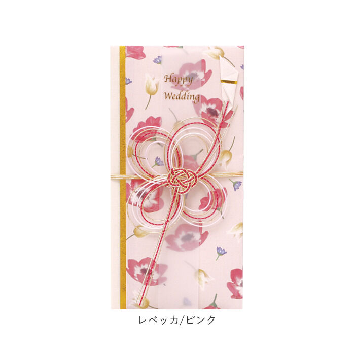 BACKYARD FAMILY「ご祝儀袋 結婚式 通販 金封 ご祝儀 御祝儀袋 祝儀袋 のし袋 熨斗袋 出産祝い 結婚」|その他|