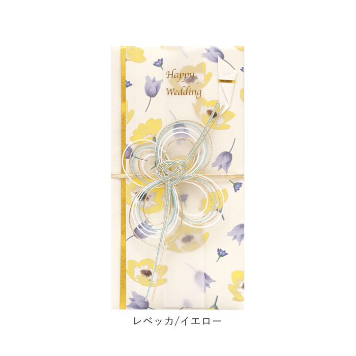 BACKYARD FAMILY「ご祝儀袋 結婚式 通販 金封 ご祝儀 御祝儀袋 祝儀袋 のし袋 熨斗袋 出産祝い 結婚」|その他|