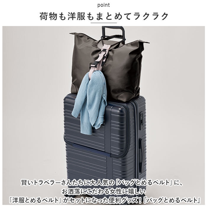 BACKYARD FAMILY「gowell ゴーウェル ベルト 通販 バッグ＆洋服とめるベルト バッグとめるベル」|その他|