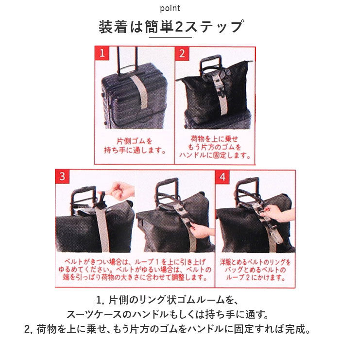 BACKYARD FAMILY「gowell ゴーウェル ベルト 通販 バッグ＆洋服とめるベルト バッグとめるベル」|その他|