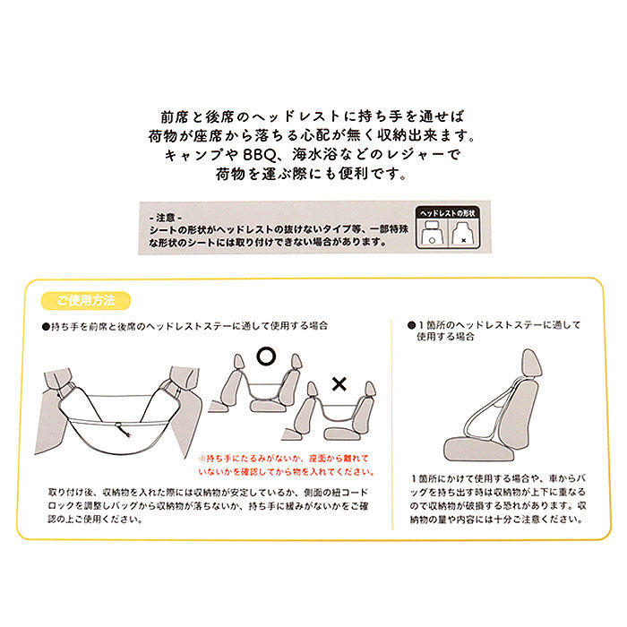 BACKYARD FAMILY「キャラクター ハンモックバッグ カー用品 ハンモックバック 通販 ハンモック 整理 整頓 収納」|その他|