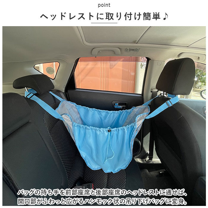BACKYARD FAMILY「キャラクター ハンモックバッグ カー用品 ハンモックバック 通販 ハンモック 整理 整頓 収納」|その他|
