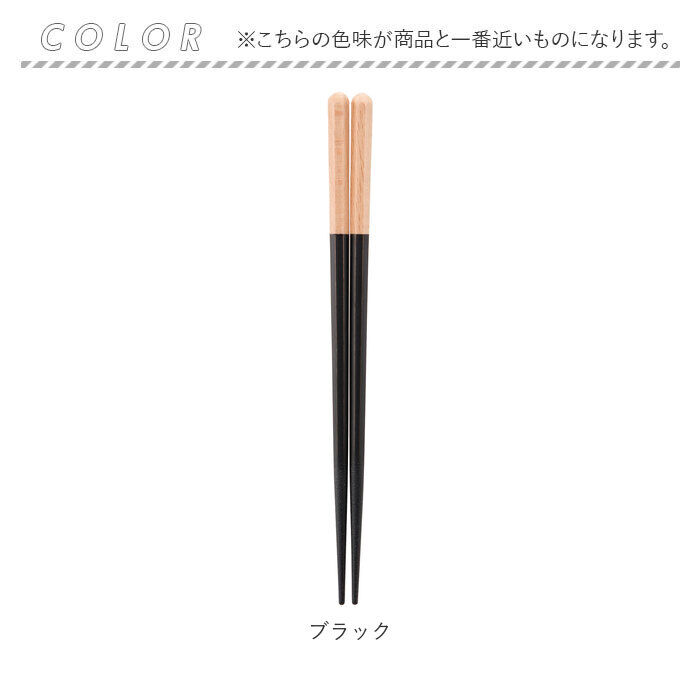 BACKYARD FAMILY「ヘイズ お箸 Haze 18cm 通販 箸 単品 おはし はし 八角箸 子供 子ども こども」|食器・キッチングッズ|