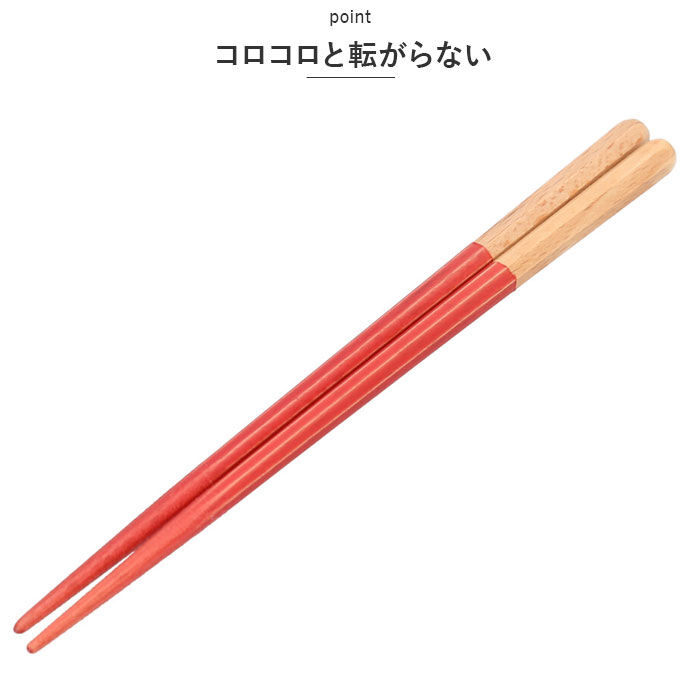 BACKYARD FAMILY「ヘイズ お箸 Haze 18cm 通販 箸 単品 おはし はし 八角箸 子供 子ども こども」|食器・キッチングッズ|