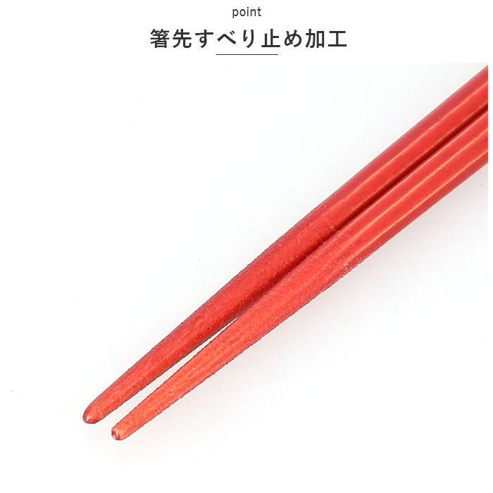 BACKYARD FAMILY「ヘイズ お箸 Haze 18cm 通販 箸 単品 おはし はし 八角箸 子供 子ども こども」|食器・キッチングッズ|