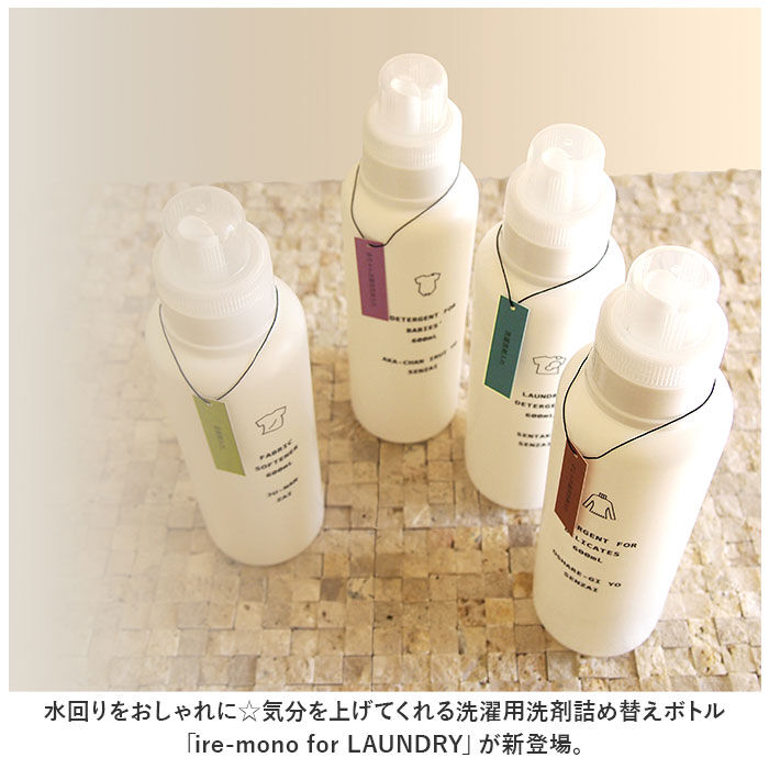 BACKYARD FAMILY「洗濯洗剤 詰め替えボトル 通販 洗剤ボトル ディスペンサー 詰め替え容器 洗濯用洗剤 衣類用洗剤」|その他|