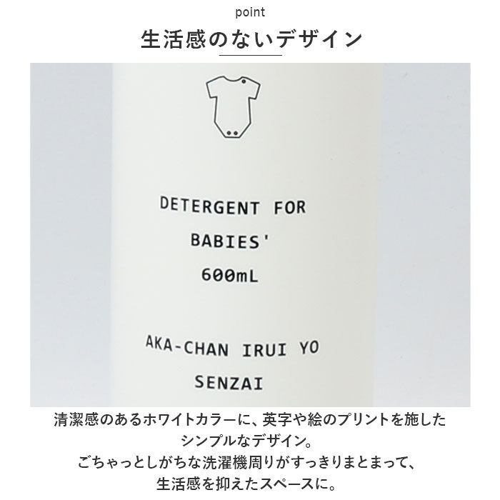 BACKYARD FAMILY「洗濯洗剤 詰め替えボトル 通販 洗剤ボトル ディスペンサー 詰め替え容器 洗濯用洗剤 衣類用洗剤」|その他|