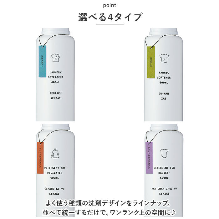 BACKYARD FAMILY「洗濯洗剤 詰め替えボトル 通販 洗剤ボトル ディスペンサー 詰め替え容器 洗濯用洗剤 衣類用洗剤」|その他|