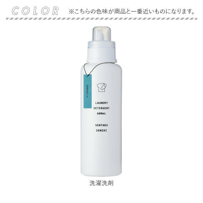 BACKYARD FAMILY「洗濯洗剤 詰め替えボトル 通販 洗剤ボトル ディスペンサー 詰め替え容器 洗濯用洗剤 衣類用洗剤」|その他|