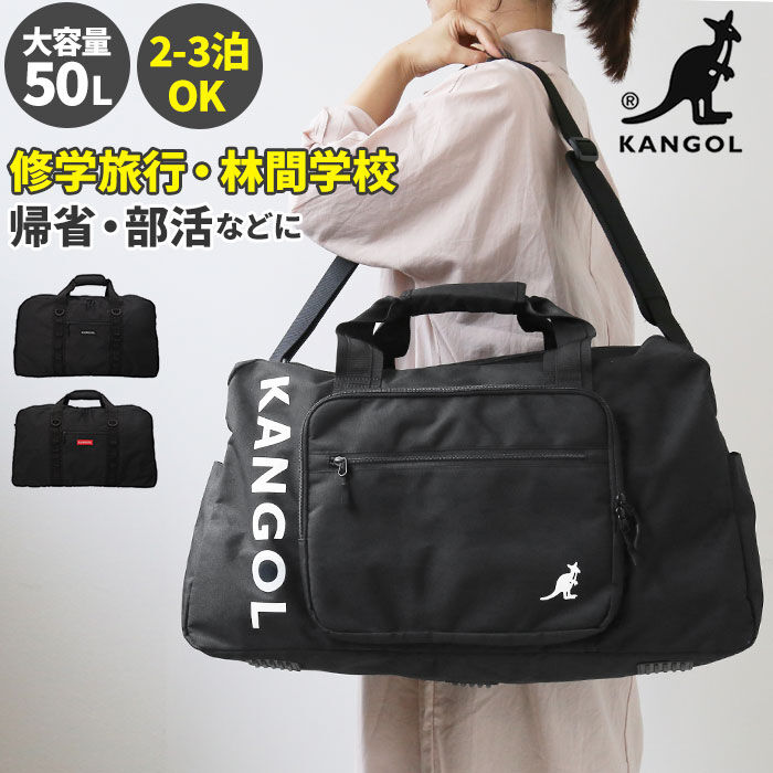 BACKYARD FAMILY「カンゴール バッグ 250-1502 KANGOL 通販 ボストンバッグ ボストンバック ボストン」|ボストンバッグ|