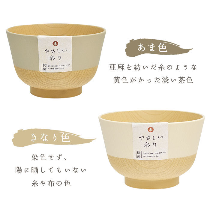 BACKYARD FAMILY「やさしい彩り 汁椀 通販 お椀 おわん しるわん 食洗機対応 おしゃれ シンプル 電子レンジ対応」|食器・キッチングッズ|