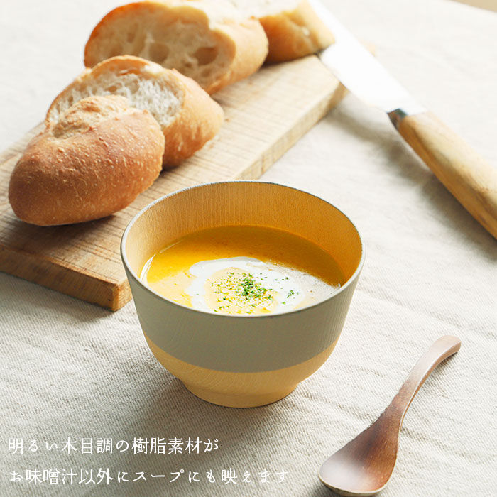BACKYARD FAMILY「やさしい彩り 汁椀 通販 お椀 おわん しるわん 食洗機対応 おしゃれ シンプル 電子レンジ対応」|食器・キッチングッズ|