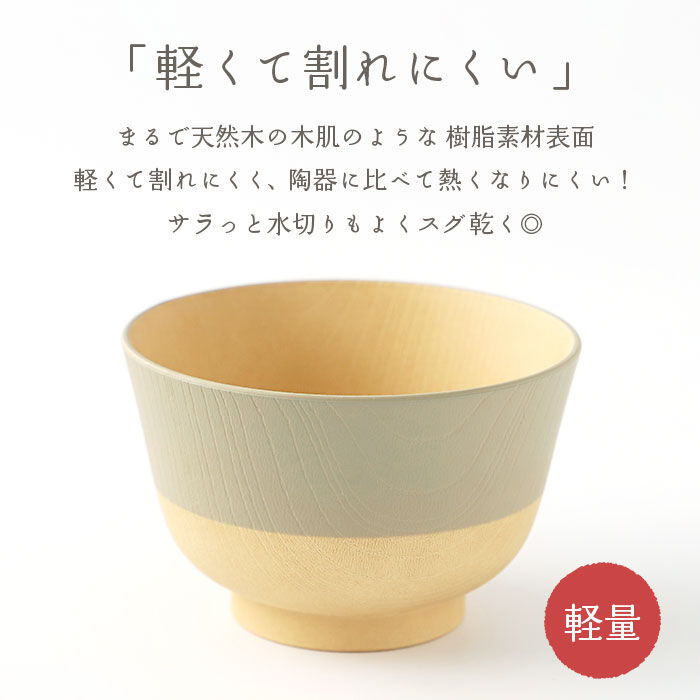BACKYARD FAMILY「やさしい彩り 汁椀 通販 お椀 おわん しるわん 食洗機対応 おしゃれ シンプル 電子レンジ対応」|食器・キッチングッズ|