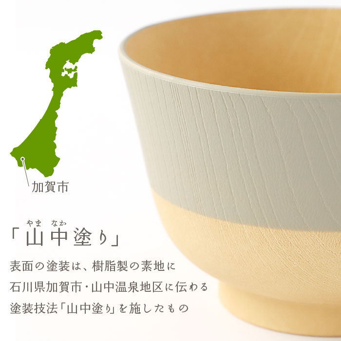 BACKYARD FAMILY「やさしい彩り 汁椀 通販 お椀 おわん しるわん 食洗機対応 おしゃれ シンプル 電子レンジ対応」|食器・キッチングッズ|