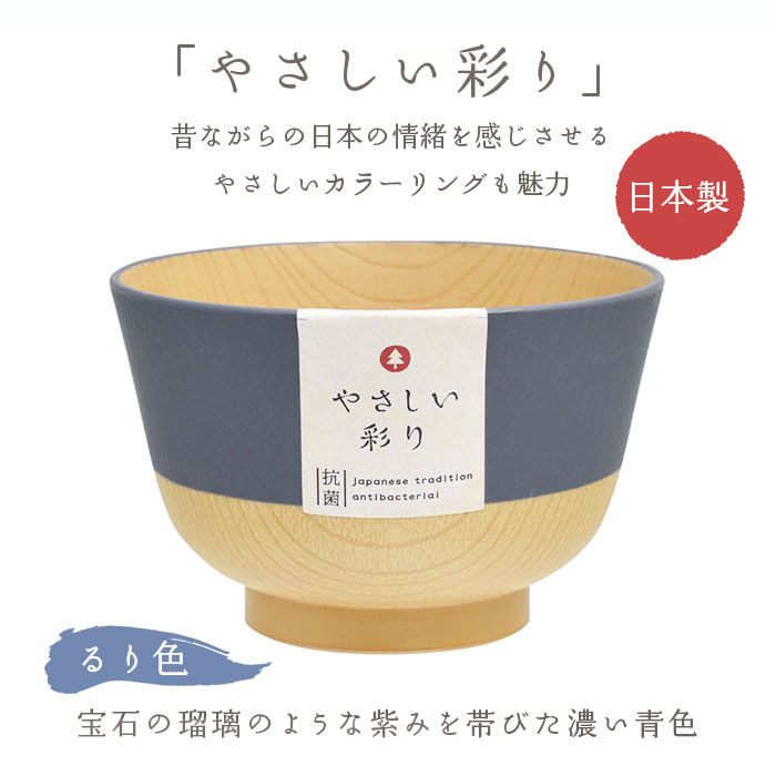 BACKYARD FAMILY「やさしい彩り 汁椀 通販 お椀 おわん しるわん 食洗機対応 おしゃれ シンプル 電子レンジ対応」|食器・キッチングッズ|