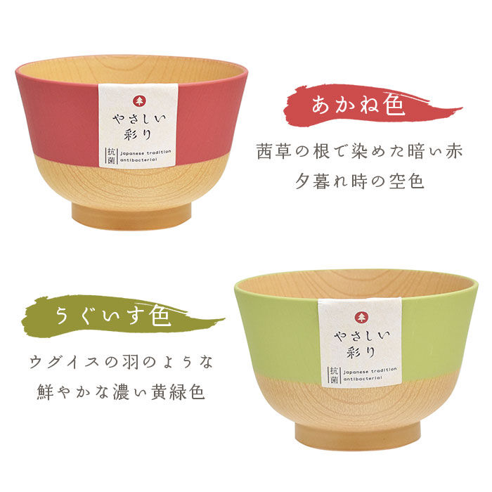 BACKYARD FAMILY「やさしい彩り 汁椀 通販 お椀 おわん しるわん 食洗機対応 おしゃれ シンプル 電子レンジ対応」|食器・キッチングッズ|