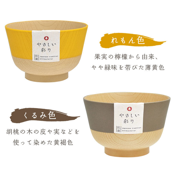 BACKYARD FAMILY「やさしい彩り 汁椀 通販 お椀 おわん しるわん 食洗機対応 おしゃれ シンプル 電子レンジ対応」|食器・キッチングッズ|