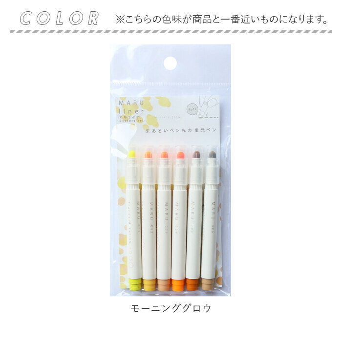 BACKYARD FAMILY「蛍光ペン ６色セット 太さ 調節 通販 マルライナー 書き出しスムーズ ぷにぷに プニプニ 弾力」|その他|
