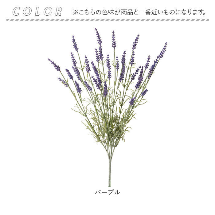 BACKYARD FAMILY「造花 花 ラベンダー 通販 アーティフィシャルフラワー アーティフィシャルグリーン アートフラワー」|その他|