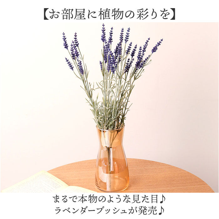BACKYARD FAMILY「造花 花 ラベンダー 通販 アーティフィシャルフラワー アーティフィシャルグリーン アートフラワー」|その他|