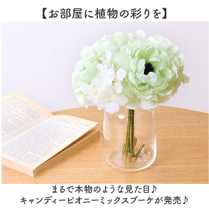 BACKYARD FAMILY「ブーケ 造花 楽天 アーティフィシャルフラワー 花束 花 ピオニー インテリア」|その他|