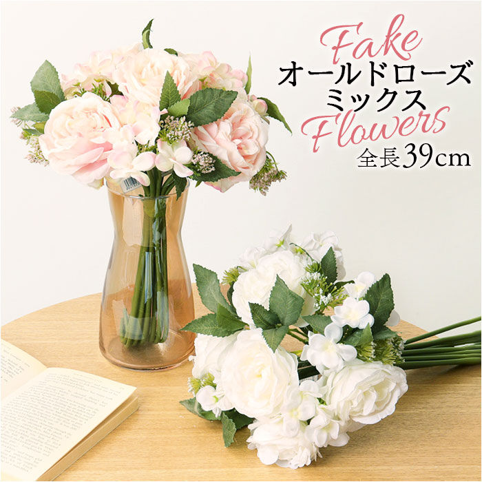 BACKYARD FAMILY「造花 ブーケ バラ 楽天 アーティフィシャルフラワー 花束 薔薇 ばら インテリア」|その他|
