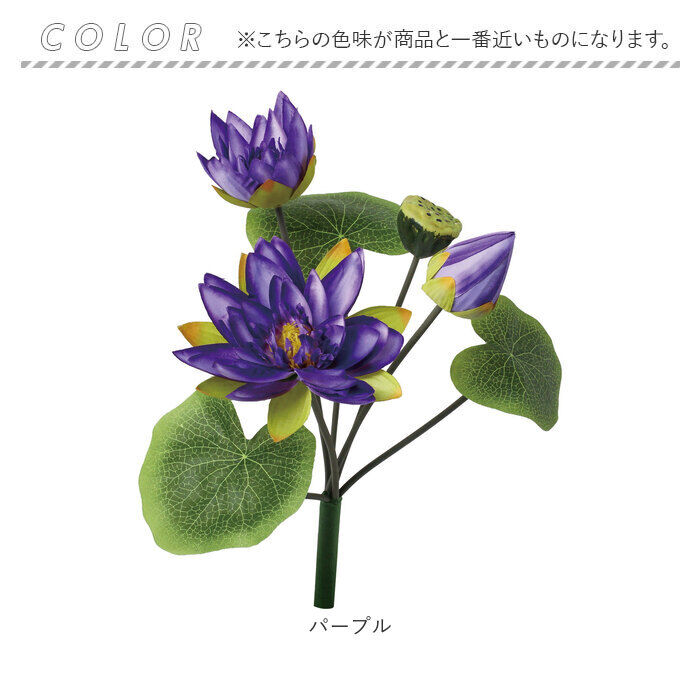 BACKYARD FAMILY「蓮 花 造花 通販 蓮の花 はすの花 アーティフィシャルフラワー アーティフィシャルグリーン」|その他|