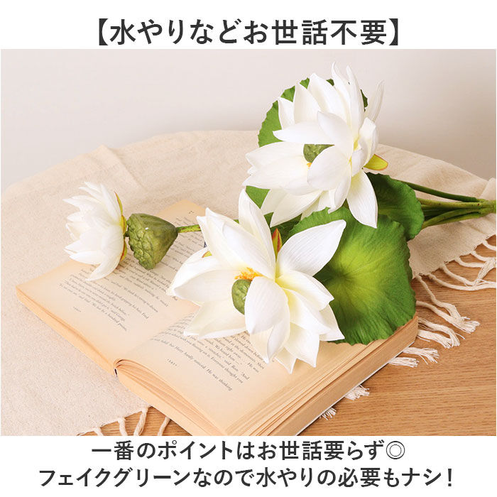 BACKYARD FAMILY「蓮 花 造花 通販 蓮の花 はすの花 アーティフィシャルフラワー アーティフィシャルグリーン」|その他|