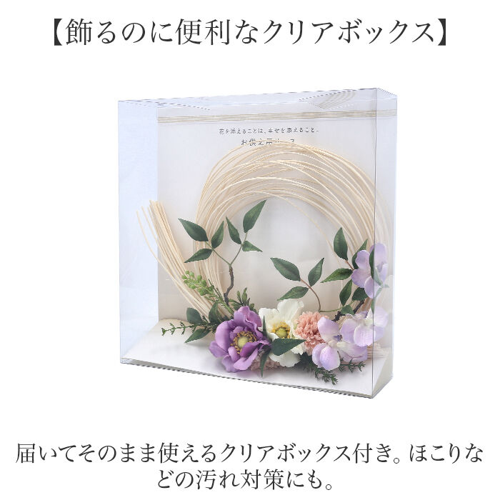BACKYARD FAMILY「リース 造花 通販 仏花 アレンジ お供え 花 お供え花 おしゃれ アレンジメント」|その他|