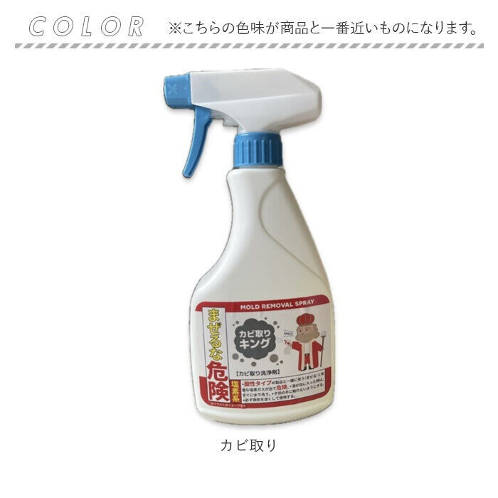 BACKYARD FAMILY「カビ取りキング 通販 カビ取り剤 かび取り剤 カビ取り スプレー お風呂 浴室 洗面台 トイレ」|その他|