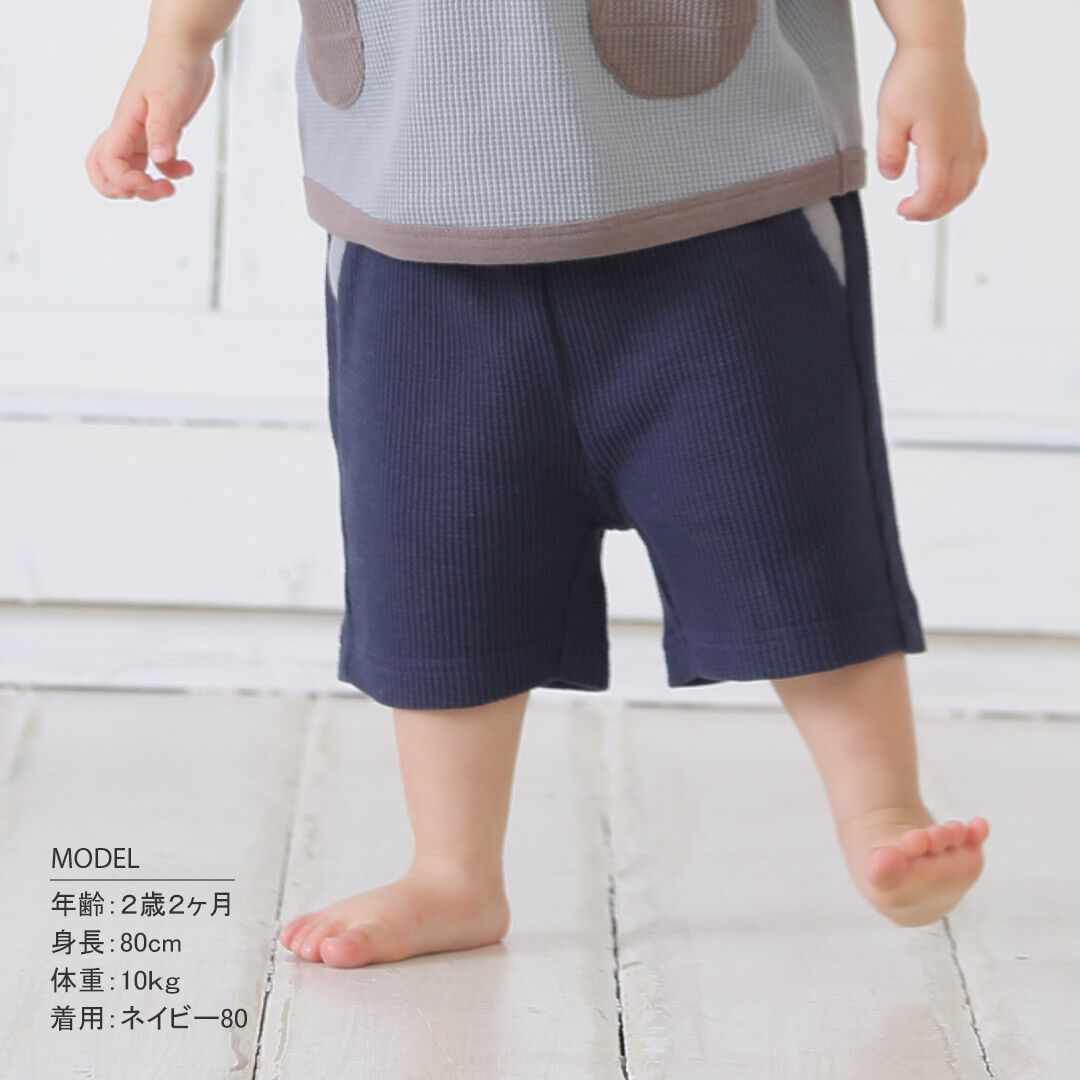 BACKYARD FAMILY「キッズ ハーフパンツ 男の子 通販 ショートパンツ 半ズボン ワッフル 生地 パンツ 5分丈」|その他|