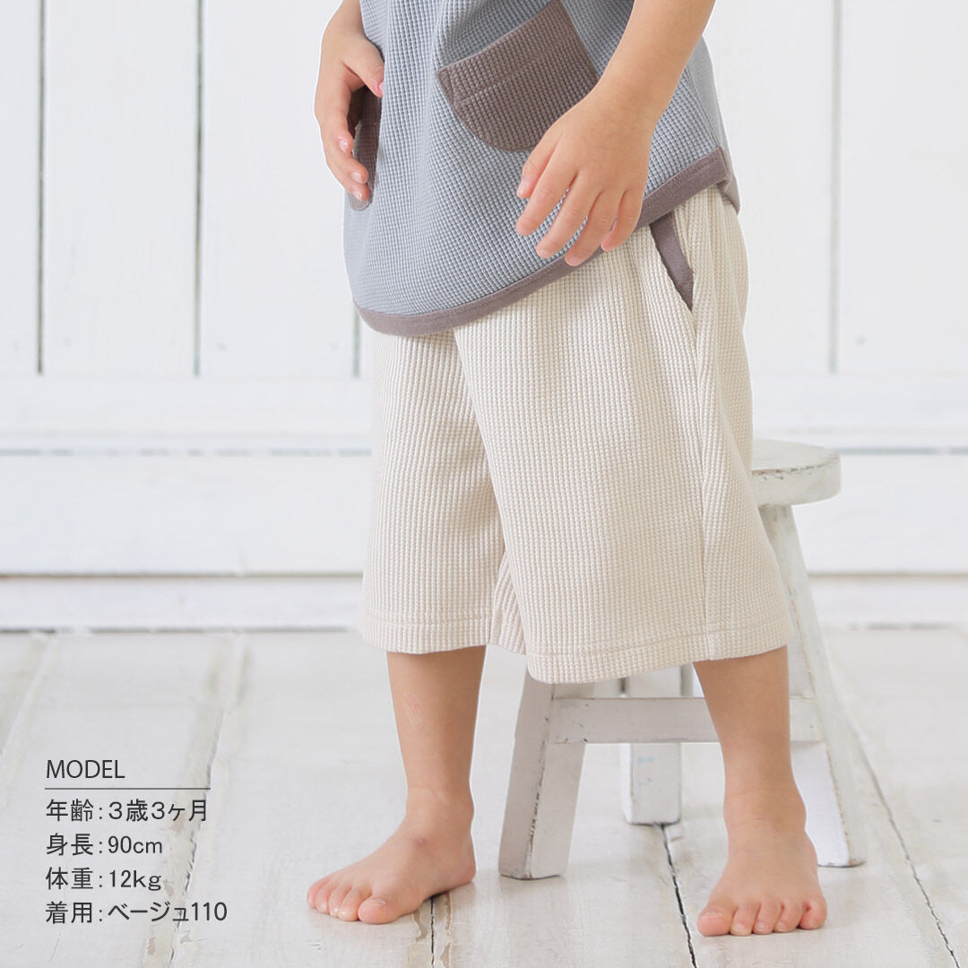 BACKYARD FAMILY「キッズ ハーフパンツ 男の子 通販 ショートパンツ 半ズボン ワッフル 生地 パンツ 5分丈」|その他|