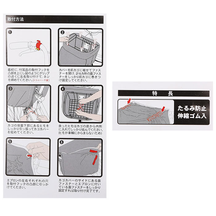 BACKYARD FAMILY「前カゴカバー 自転車 自転車カゴカバー 膝 濡れにくい 通販 ヒザ 前 前かご エプロンタイプ」|その他|
