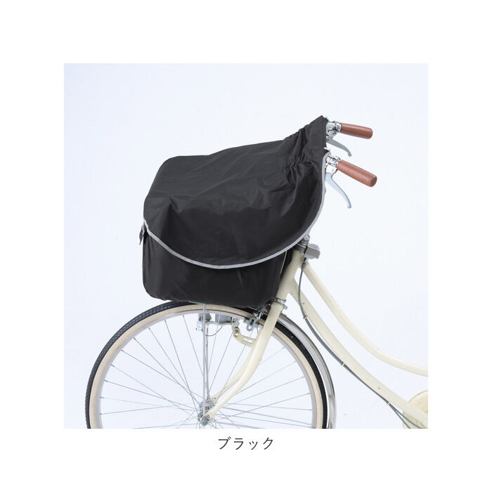 BACKYARD FAMILY「前カゴカバー 自転車 自転車カゴカバー 膝 濡れにくい 通販 ヒザ 前 前かご エプロンタイプ」|その他|