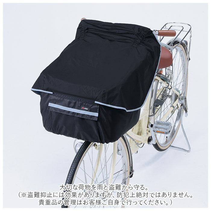 BACKYARD FAMILY「前カゴカバー 自転車 自転車カゴカバー 膝 濡れにくい 通販 ヒザ 前 前かご エプロンタイプ」|その他|