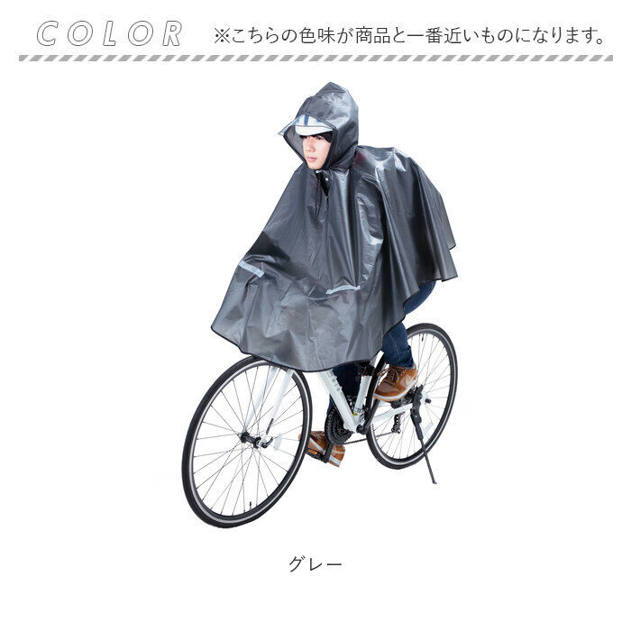 BACKYARD FAMILY「自転車 ポンチョ 通販 レインポンチョ レインウェア レインコート 雨具 合羽 カッパ」|レインコート|