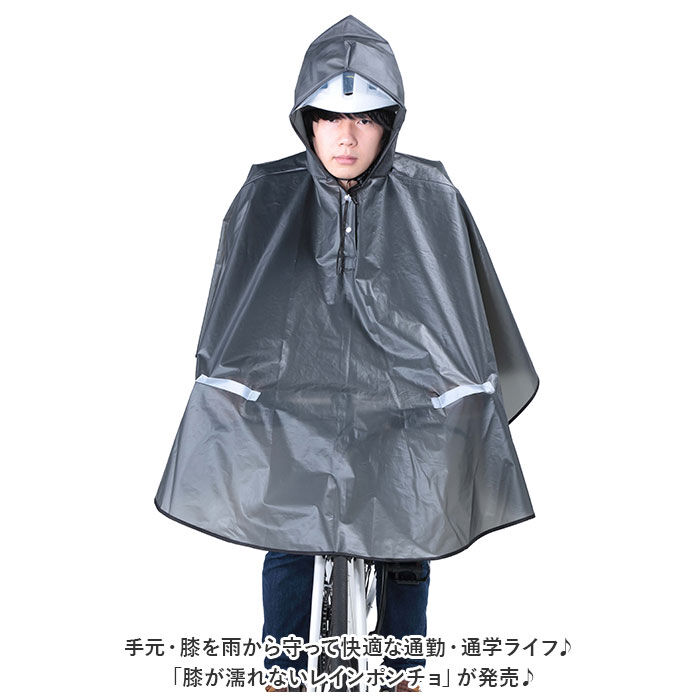 BACKYARD FAMILY「自転車 ポンチョ 通販 レインポンチョ レインウェア レインコート 雨具 合羽 カッパ」|レインコート|