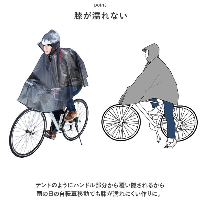 BACKYARD FAMILY「自転車 ポンチョ 通販 レインポンチョ レインウェア レインコート 雨具 合羽 カッパ」|レインコート|