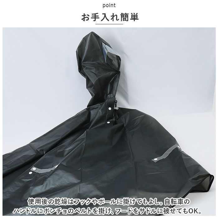 BACKYARD FAMILY「自転車 ポンチョ 通販 レインポンチョ レインウェア レインコート 雨具 合羽 カッパ」|レインコート|
