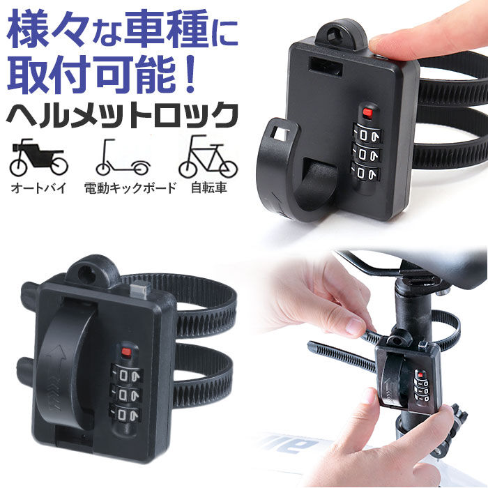 BACKYARD FAMILY「自転車 鍵 ロック 結束バンド ダイヤル 通販 ダイヤルロック ロックバンド キーロック」|その他|