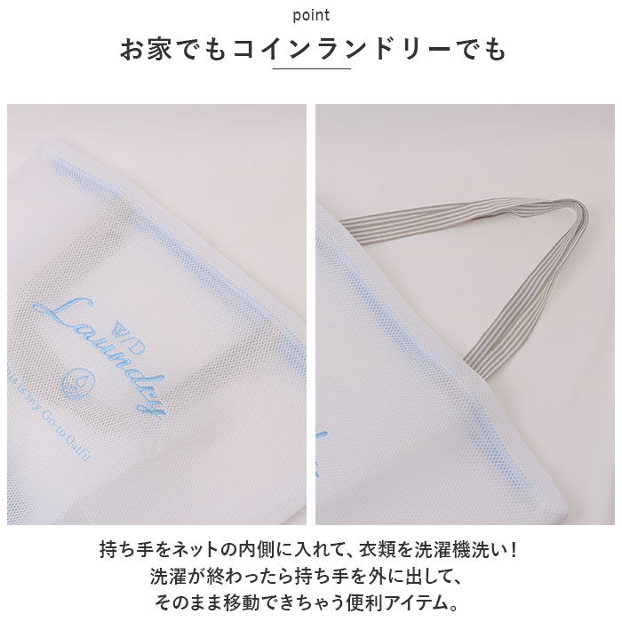BACKYARD FAMILY「ランドリーバッグ メッシュ LL 通販 洗濯ネット ランドリーネット ランドリーバック」|その他|