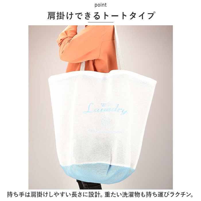 BACKYARD FAMILY「ランドリーバッグ メッシュ LL 通販 洗濯ネット ランドリーネット ランドリーバック」|その他|