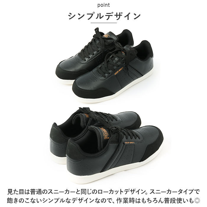 BACKYARD FAMILY「安全靴 スニーカー 通販 メンズ 作業靴 MK5120 紐靴 ローカット ワークシューズ」|その他|