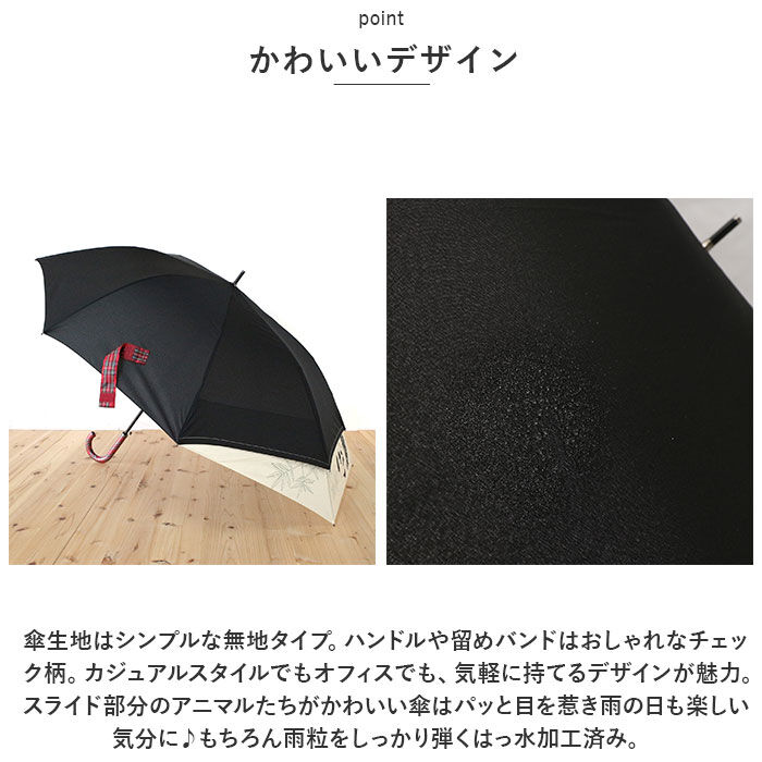 BACKYARD FAMILY「傘 レディース ジャンプ 通販 バックスライド 長傘 ジャンプ傘 雨傘 かさ 60cm 8本骨」|傘|